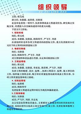 展板图片