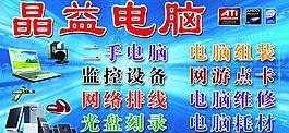 電腦海報(bào)圖片
