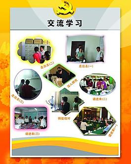 展板圖片