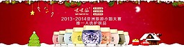 圣誕元旦全屏海報(bào)素材下載