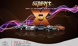 汽車(chē)廣告圖片