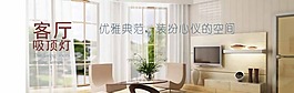 客廳吸頂燈素材下載