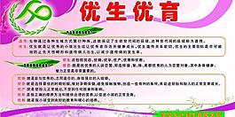 展板图片