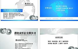 名片圖片