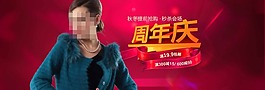 淘寶女裝首頁(yè)海報(bào)模板素材下載
