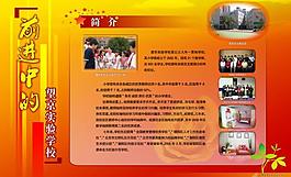 展板圖片