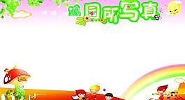 展板圖片
