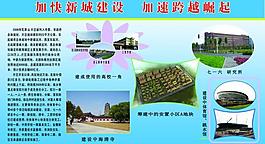 展板图片