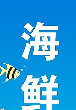 展板图片