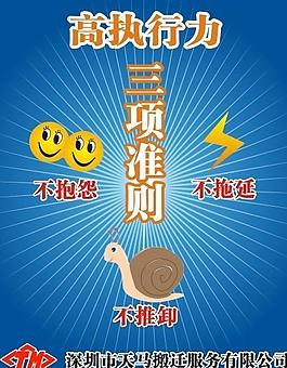 高執(zhí)行力圖片