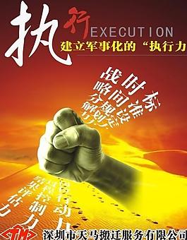 企業(yè)文化執(zhí)行力圖片