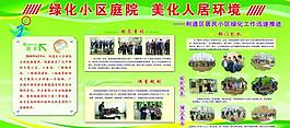 展板圖片