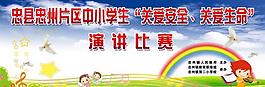 展板圖片