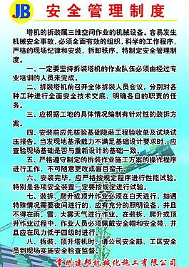 展板圖片