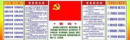 展板圖片