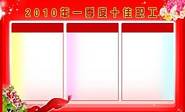 展板圖片