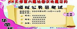 展板圖片