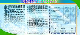 展板圖片