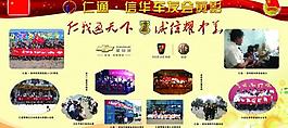 展板圖片