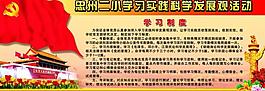 展板圖片