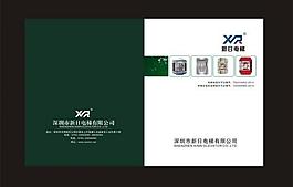 畫冊封面圖片