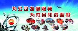 展板图片