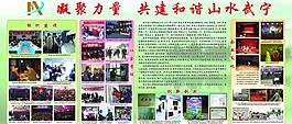 展板圖片