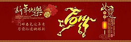 2014馬年大吉模板下載