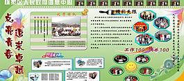 展板图片