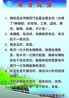 展板圖片