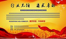 展板图片