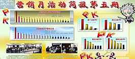 展板圖片
