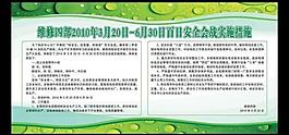 展板圖片