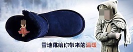 時尚雪地靴模板下載