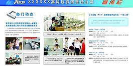 展板圖片
