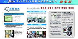 展板圖片