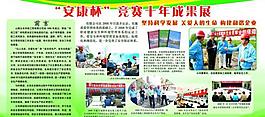 展板圖片