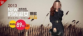 女裝活動促銷海報素材下載