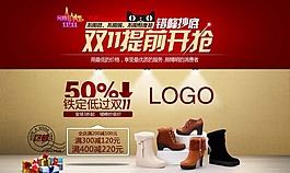 雙十一店鋪促銷海報(bào)素材下載