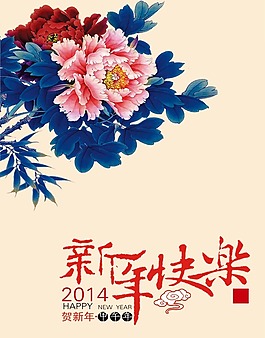 2014馬年素材下載