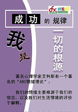 展板图片