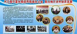 展板圖片