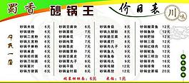 展板圖片