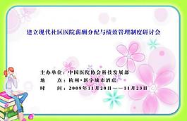 展板圖片