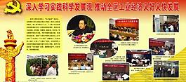 展板圖片