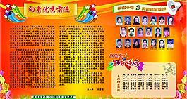 展板圖片
