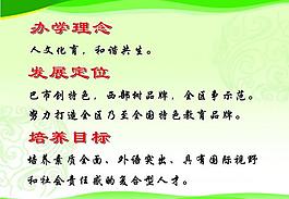 展板圖片