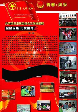 展板圖片