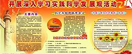 展板圖片