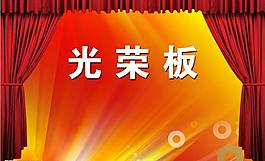 展板圖片